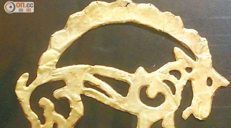 公元前三至四世紀的金盤羊形飾是歷史最悠久的展品。（周翠怡攝）