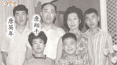 六十年代唐翔千家庭合照。（《唐翔千傳》）