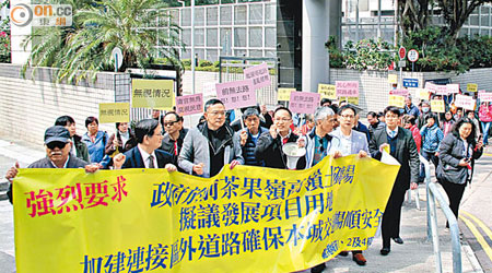 逾百名麗港城居民昨參與守護家園大遊行。