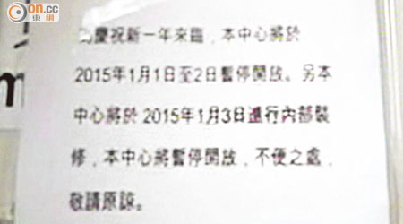 mycoin辦公室大門上貼有內部裝修的通告。