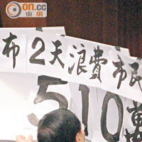 泛民議員在議會內不斷響鐘及拉布，引起其他議員不滿。