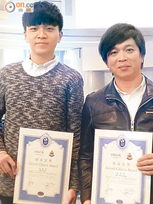 獲「好市民獎」的朱晉強（右）及朱嘉豪（左）同是跆拳道黑帶高手。