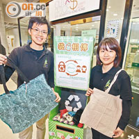 鄧展翔（左）與黃雯瑾積極推廣「袋袋相傳」計劃。