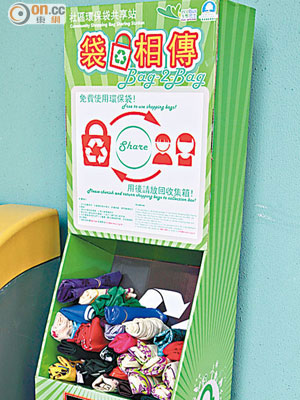 市民在購物前如無帶環保袋，可以在共享站借用環保袋。