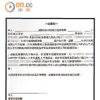 本報取得的認購書，指有興趣認購亞視股份的買家須先付五千萬元訂金。