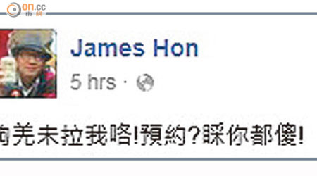 韓連山昨於社交網站表明，不會自行到警總報到接受拘捕。