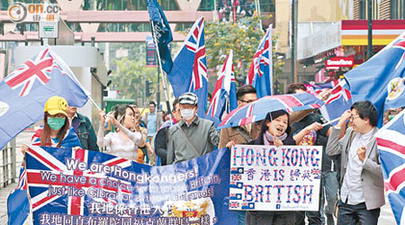 在示威活動揮舞英國國旗及港英龍獅旗近年逐漸成為常態。（資料圖片）