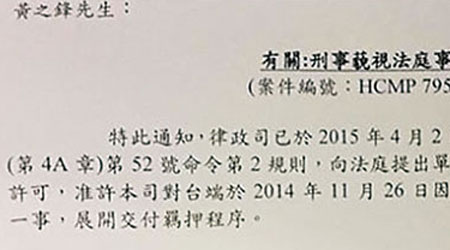 黃之鋒在社交網站展示律政司的信件，指自己將被控刑事藐視法庭罪。（互聯網圖片）