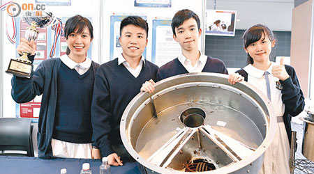 四名裘錦秋中學（元朗）中五生，花了一年時間設計出「廚房油煙消減/回收系統」，能有效清除油煙。