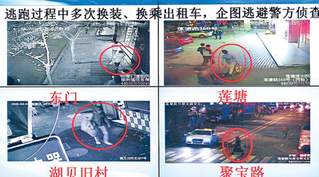 深圳警方翻查「天眼」追緝匪徒。（中新社圖片）