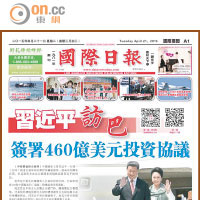 《國際日報》是美國其中一份最受歡迎的中文報章。