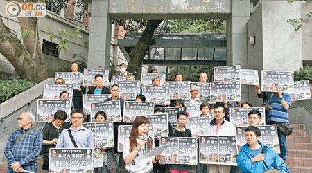 有團體到香港大學請願，促請終止戴耀廷教席。（梁耀榮攝）