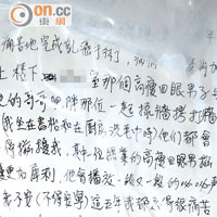 警方檢獲死者的遺書，內容提及受鄰居噪音滋擾。