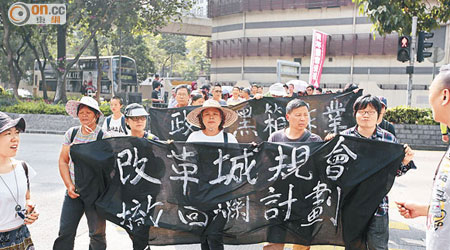 東北城規組約五十人遊行要求改革城規會。（胡家豪攝）