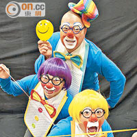 剛獲獎的江靖山（前）及友人今年成立「LWS小丑團」，希望推廣小丑文化。