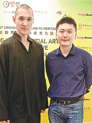 趙式慶（左）與張澤松合作創立首個3D《香港武術活態資料庫》。（湯佳樂攝）