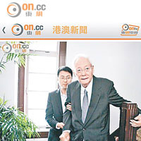 東網全球最早報道國務院港澳辦前主任魯平因癌病逝世的消息。