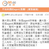 有網民大爆，有中介公司趁外傭未上任前，以外傭需要借錢向僱主索取款項。