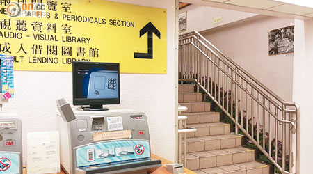 油麻地圖書館現時未有無障礙設施可通往二樓成人圖書館。
