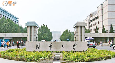 清華大學邀請本港中學校長推薦成績優異的中五學生，在今年暑假到清華大學體驗大學生活。（資料圖片）