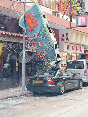 倒塌的招牌壓毀房車的車頂。（小心駕駛群組圖片）
