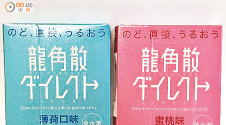 高院昨裁定衞生署下令回收兩款「龍角散」是越權行為。