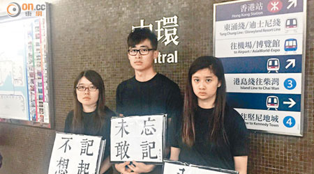 梁麗幗（左）及兩名大學生於港鐵車站默站，呼籲市民毋忘六四。（受訪者提供）