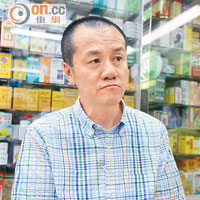 胡先生（藥店職員）：「內地關稅扣減後，生意必受影響，現時保得住只餘下港貨的品質保證。」