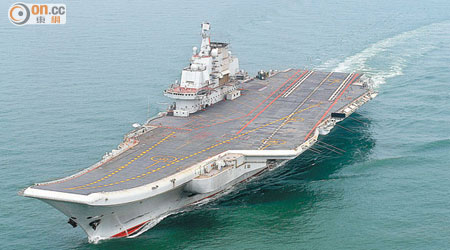 中國首艘航空母艦 遼寧號