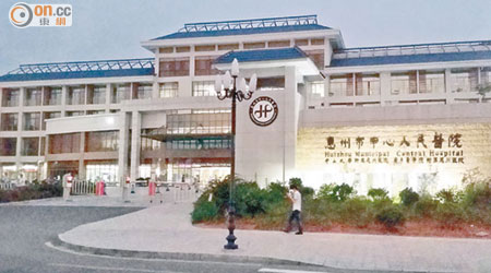 惠州<br>惠州市中心人民醫院接收了該名新沙士疑似患者。（兩岸組惠州傳真）