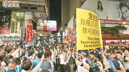 社民連等百多名示威者在晚會後遊行往中聯辦，被警方警告屬非法集會。