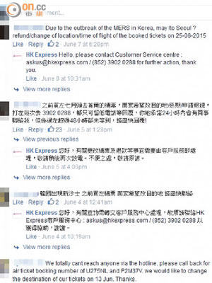 大批訂購香港快運機票往南韓的旅客，在該公司專頁留言。（互聯網圖片）