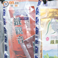 毒品被載有茶葉包裝袋掩飾。