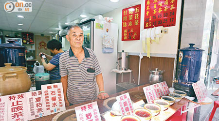 葉伯對於自家涼茶被指疑有西藥大感無辜。（朱先儒攝）