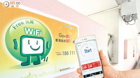 ○八年香港政府推出WiFi通，但網速不時被投訴過慢。