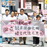 上水原居民團體要求廉署徹查梁國雄「億元買票論」。（徐晏義攝）