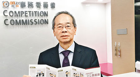 Stanley Wong表示，希望透過小冊子，協助業界了解競爭條例。