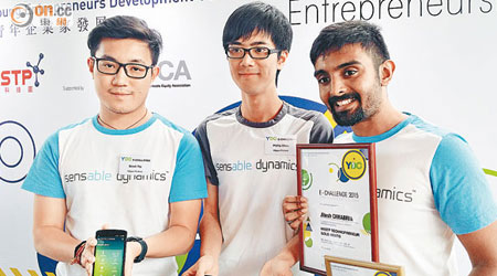 左起：葉永鏗、陳永康及Jitesh於大專生創業計劃比賽中奪冠。（鍾君容攝）