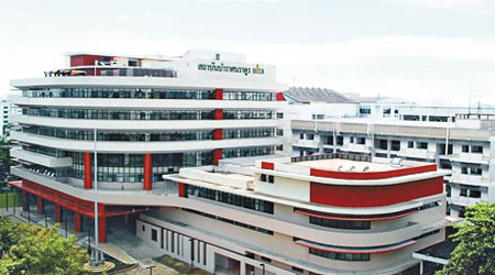 泰國首名患者入住的班拉斯拿拉杜拉傳染病醫院。（互聯網圖片）