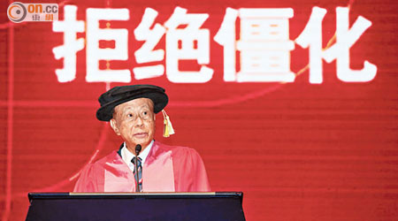 李嘉誠在汕頭大學畢業典禮致詞。