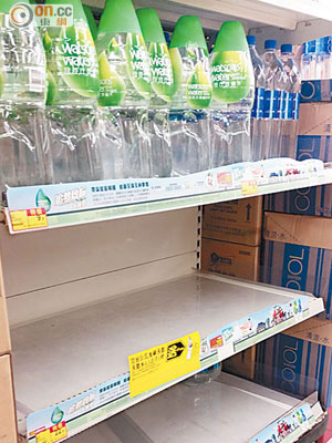 超市內的飲用水引來搶購。