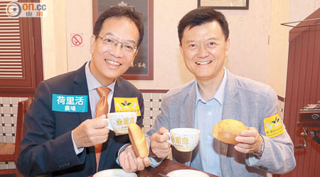 黃家和（左）與協會名譽會長謝寶達（右）歎奶茶欣賞比賽。