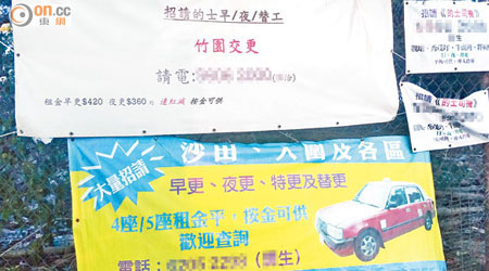茶果嶺道的士加氣站的當眼位置，貼有多張「Call車App」及招聘的士司機的宣傳海報。