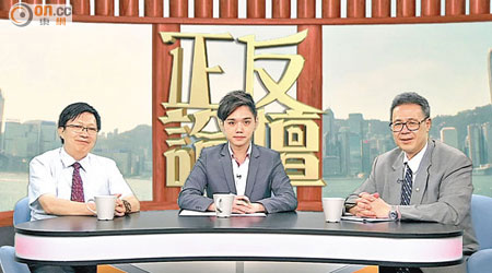 趙明（左）與林日豐（右）出席「ontv東網電視」節目《正反論壇》，討論中一學生人數減少帶來的影響。