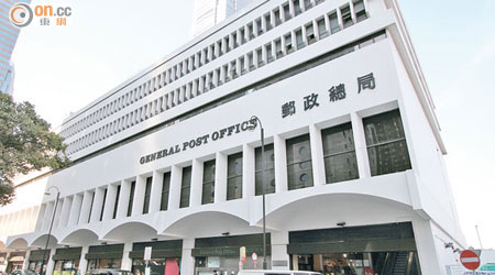 香港郵政經常爆出郵遞延誤及亂拆市民信件郵包事件。（資料圖片）