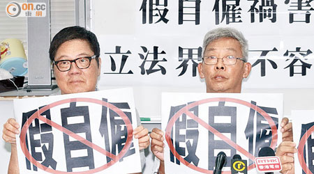李松輝（右）和林應華（左）批評《僱傭條例》對工人保障不足。（何天成攝）
