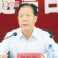 郭伯雄四弟郭伯權主政的陝西省民政廳涉挪用近九千萬元救災資金。