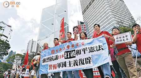 工聯會約二百人昨午由遮打花園遊行至日本駐港領事館抗議安保法。（何頴賢攝）