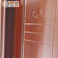 記者到訪時有單位門上寫了「已租」字樣。（黃雄攝）