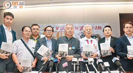 梁志祥（左四）等議員與當年的東江縱隊老戰士一同出席新書發布會。（徐家浩攝）